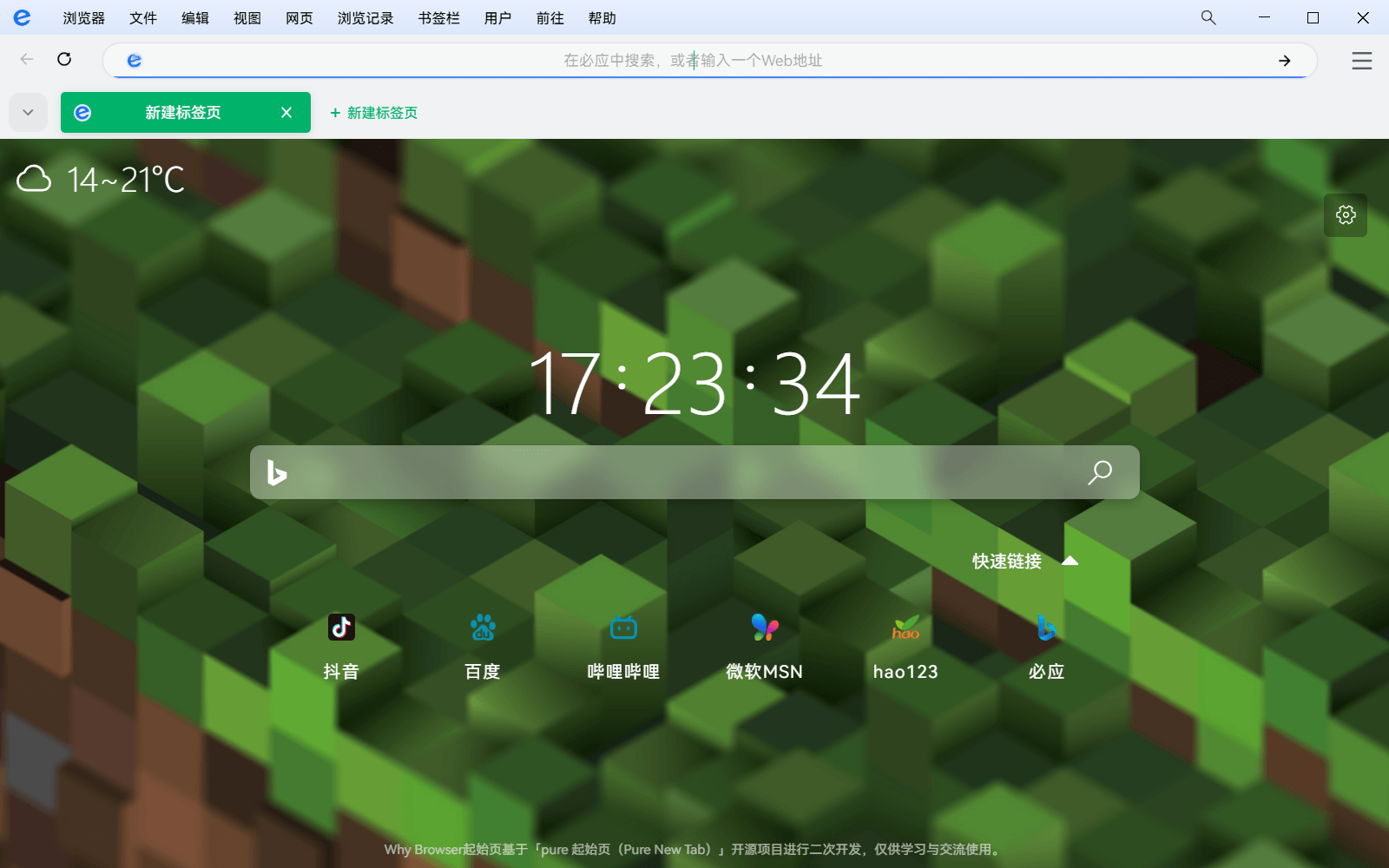 WhyBrowser 浏览器
